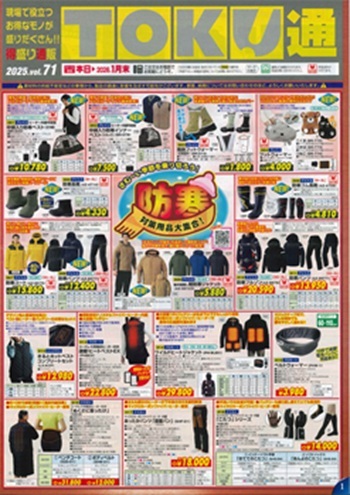 「ヒロ タイムセール」